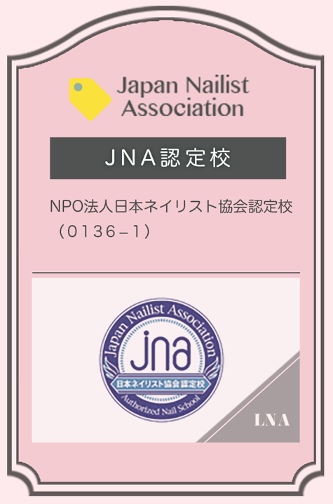 福島県郡山市 福島市フット ネイルサロン ルミエール ペルル スクール 福島県郡山市 福島市フット ネイルサロン ルミエール ペルル スクール